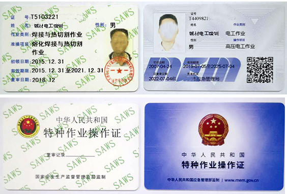 东莞常平欢迎电工审证的学校是哪一家？