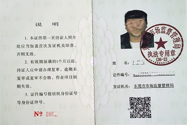 东莞麻涌报名叉车审证在哪里？