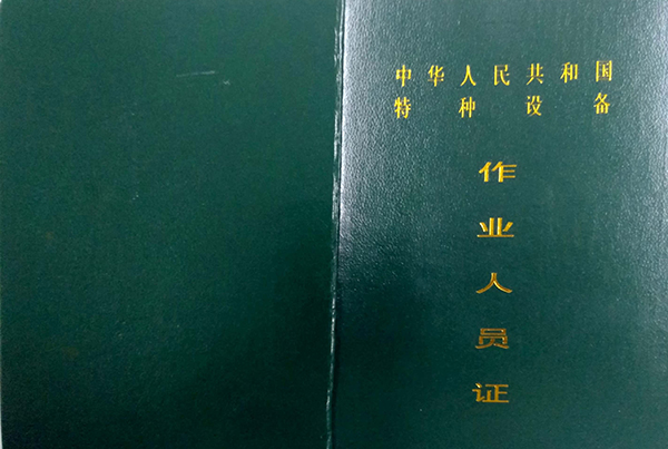 东莞麻涌学习锅炉证审证哪家好？求推荐