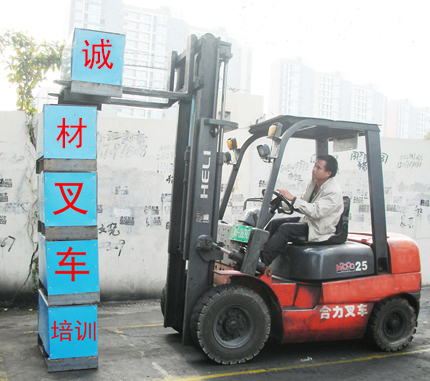 诚信经营价格合理，东莞凤岗叉车培训考证价钱 