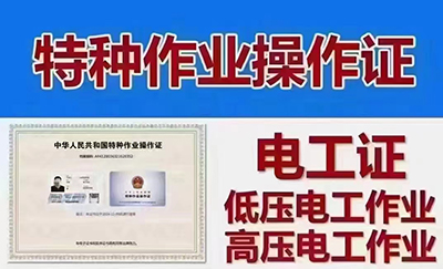 东莞大岭山正规的焊工培训实施方案报名时间及报考条件